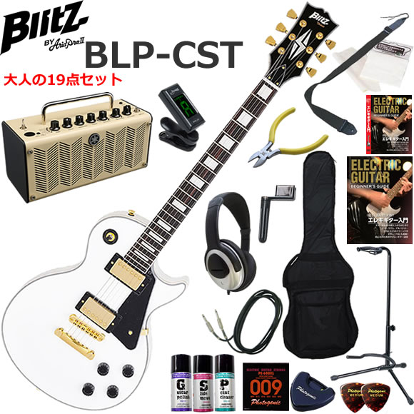 Blitz ブリッツ BLP-CST/WH レスポールタイプ エレキギター 初心者セット 多機能・高音質のYAMAHA THR5が入ってる大人の19点セット｜伊藤楽器　店