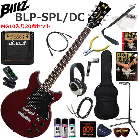 Blitz ブリッツ BLP-SPL/DC/WR レスポールタイプ エレキギター 初心者セット パワフルなサウンドのMarshall MG10が入ってる20点セット|伊藤楽器 店