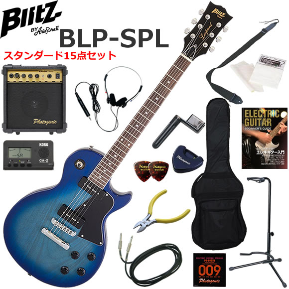 Blitz ブリッツ BLP-SPL/SBL レスポールタイプ エレキギター 初心者セット 10wアンプが入ったスタンダード15点セット｜伊藤楽器　店