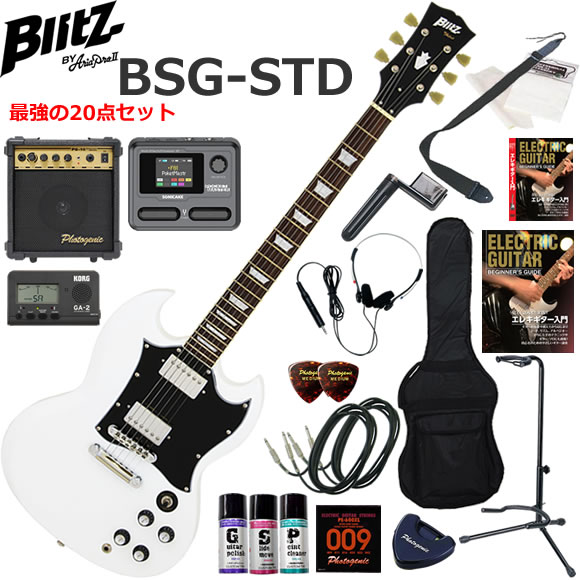 Blitz ブリッツ BSG-STD/WH SGタイプ エレキギター 初心者セット マルチエフェクターも入ってる!最強の20点セット|伊藤楽器 店