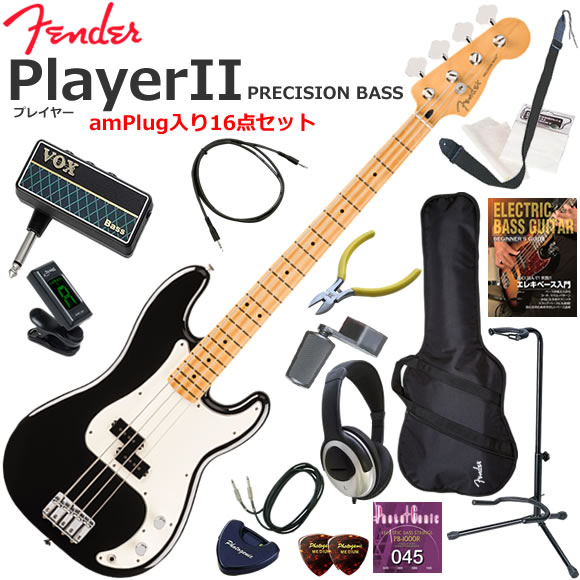 Fender フェンダー PlayerII Precision Bass/BLK/M エレキベース 初心者セット ヘッドホン・ベース・アンプamPlugが入った16点セット｜伊藤楽器　店