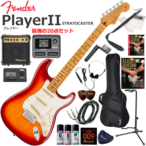 Fender フェンダー PlayerII Stratocaster/ACB/M エレキギター 初心者セット マルチエフェクターも入ってる！最強の20点セット｜伊藤楽器　店