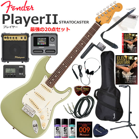 Fender フェンダー PlayerII Stratocaster/BCG/R エレキギター 初心者セット マルチエフェクターも入ってる！最強の20点セット｜伊藤楽器　店