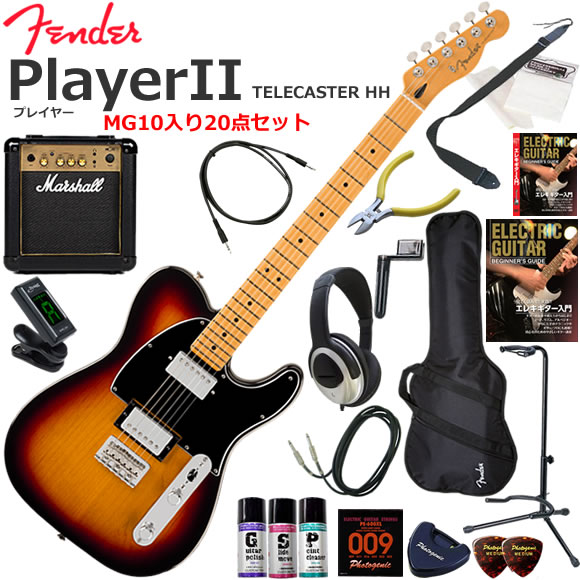 Fender フェンダー PlayerII Telecaster HH/3CS/M エレキギター 初心者セット パワフルなサウンドのMarshall MG10が入ってる20点セット｜伊藤楽器　店