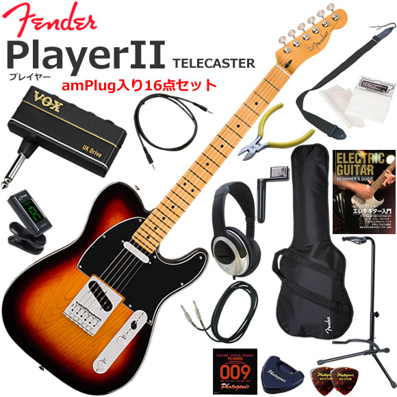 Fender フェンダー PlayerII Telecaster/3CS/M エレキギター 初心者セット ヘッドホン・ギター・アンプamPlugが入った16点セット｜伊藤楽器　店