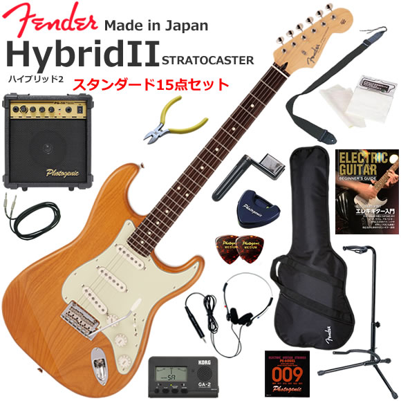 Fender フェンダー Made in Japan Hybrid II Stratocaster/VNT/R エレキギター 初心者セット 10wアンプが入ったスタンダード15点セット｜伊藤楽器　店