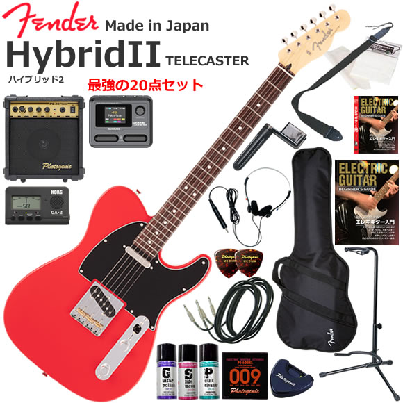 Fender フェンダー Made in Japan Hybrid II Telecaster/MDR/R エレキギター 初心者セット マルチエフェクターも入ってる！最強の20点セット｜伊藤楽器　店