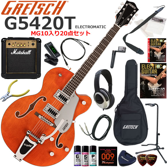 Gretsch グレッチ G5420T Electromatic/ORG エレキギター 初心者セット パワフルなサウンドのMarshall MG10が入ってる20点セット｜伊藤楽器　店