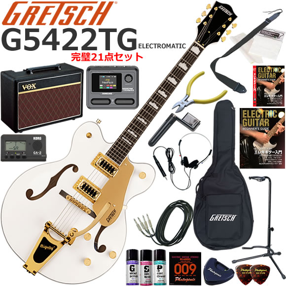 Gretsch グレッチ G5422TG Electromatic/SCW エレキギター 初心者セット VOX Pathfinder10とエフェクターが入ってる完璧21点セット｜伊藤楽器　店