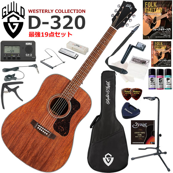GUILD ギルド D-320/NAT アコースティックギター 初心者セット ハーモニカも入った最強19点セット｜伊藤楽器　店