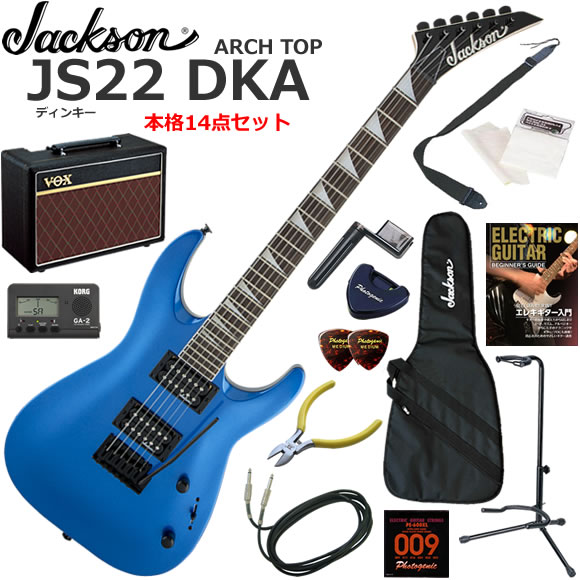 Jackson ジャクソン JS22 DKA/MBL エレキギター 初心者セット 人気のVOX Pathfinder10が入った本格14点セット|伊藤楽器 店