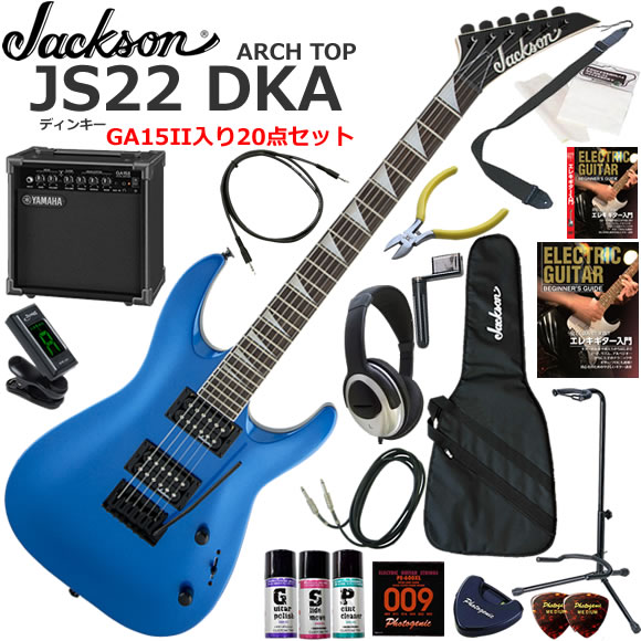 Jackson ジャクソン JS22 DKA/MBL エレキギター 初心者セット 練習用アンプとしての使い易いGA15IIが入ってる20点セット|伊藤楽器 店