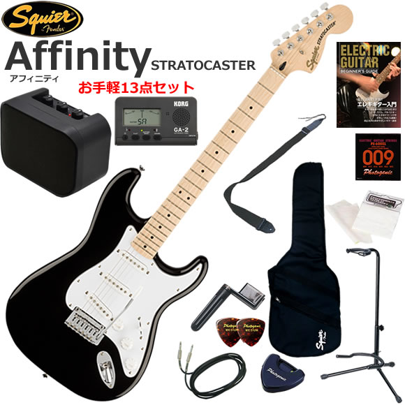 Squier スクワイヤー Affinity Stratocaster/BLK エレキギター 初心者セット ミニアンプが入ったお手軽13点セット|伊藤楽器 店
