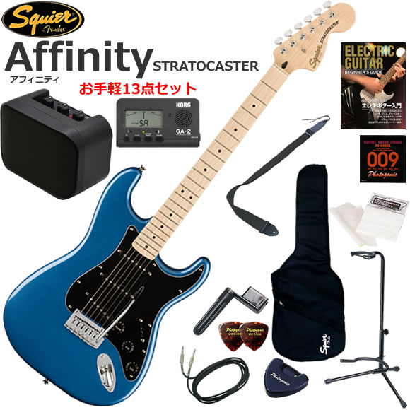 Squier スクワイヤー Affinity Stratocaster/LPB エレキギター 初心者セット ミニアンプが入ったお手軽13点セット｜伊藤楽器　店