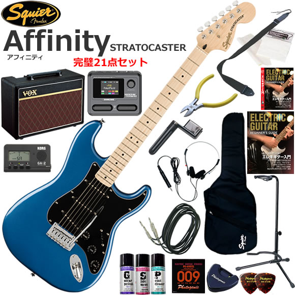 Squier スクワイヤー Affinity Stratocaster/LPB エレキギター 初心者セット VOX Pathfinder10とエフェクターが入ってる完璧21点セット|伊藤楽器 店
