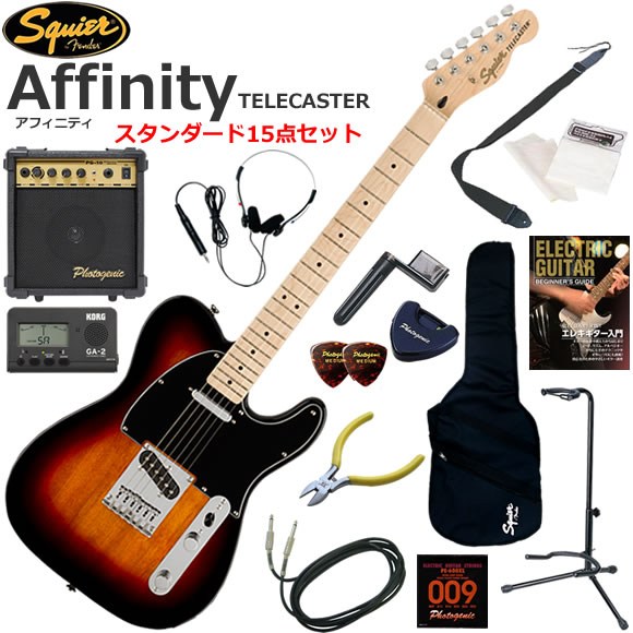 Squier スクワイヤー Affinity Telecaster/3CS エレキギター 初心者セット 10wアンプが入ったスタンダード15点セット|伊藤楽器 店