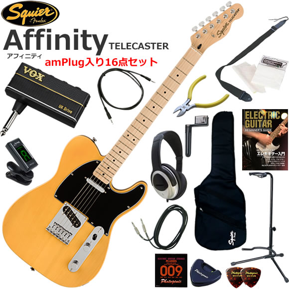 Squier スクワイヤー Affinity Telecaster/BTB エレキギター 初心者セット ヘッドホン・ギター・アンプamPlugが入った16点セット|伊藤楽器 店