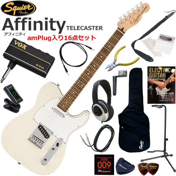 Squier スクワイヤー Affinity Telecaster/OW エレキギター 初心者セット ヘッドホン・ギター・アンプamPlugが入った16点セット｜伊藤楽器　店