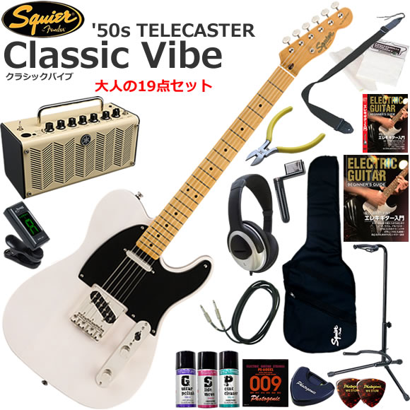 Squier スクワイヤー Classic Vibe '50s Telecaster/WBL エレキギター 初心者セット 多機能・高音質のYAMAHA THR5が入ってる大人の19点セット｜伊藤楽器　店