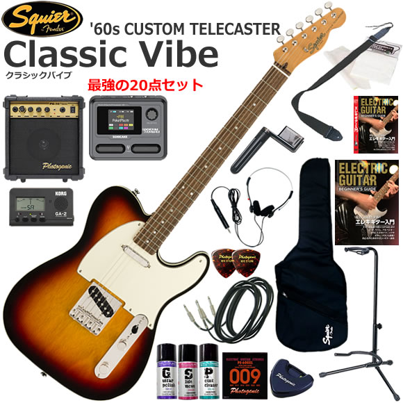 Squier スクワイヤー Classic Vibe '60s Custom Telecaster/3CS エレキギター 初心者セット マルチエフェクターも入ってる！最強の20点セット｜伊藤楽器　店