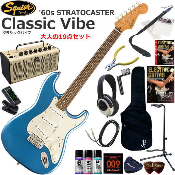 Squier スクワイヤー Classic Vibe '60s Stratocaster/LPB エレキギター 初心者セット 多機能・高音質のYAMAHA THR5が入ってる大人の19点セット｜伊藤楽器　店