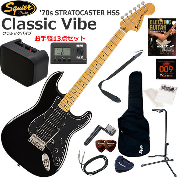 Squier スクワイヤー Classic Vibe '70s Stratocaster HSS/BLK エレキギター 初心者セット ミニアンプが入ったお手軽13点セット|伊藤楽器 店