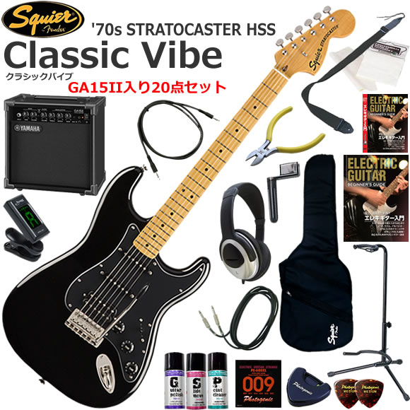 Squier スクワイヤー Classic Vibe '70s Stratocaster HSS/BLK エレキギター 初心者セット 練習用アンプとしての使い易いGA15IIが入ってる20点セット｜伊藤楽器　店
