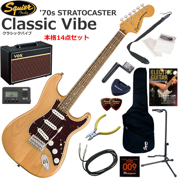 Squier スクワイヤー Classic Vibe '70s Stratocaster/NAT エレキギター 初心者セット 人気のVOX Pathfinder10が入った本格14点セット｜伊藤楽器　店
