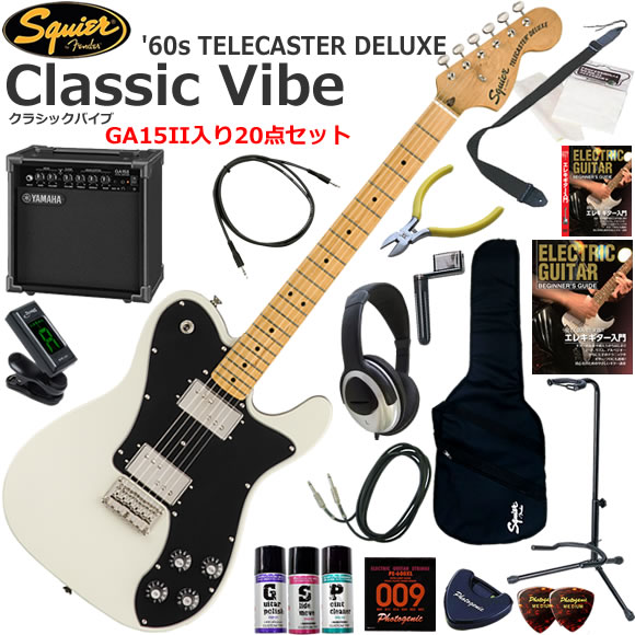 Squier スクワイヤー Classic Vibe '70s Telecaster Deluxe/OWT エレキギター 初心者セット 練習用アンプとしての使い易いGA15IIが入ってる20点セット｜伊藤楽器　店