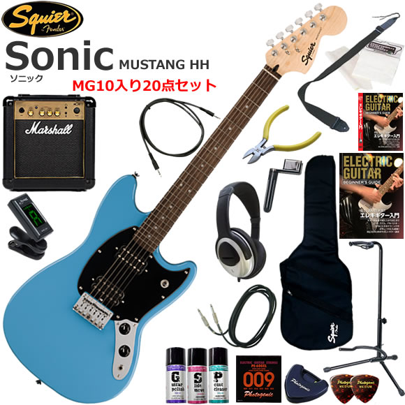 Squier スクワイヤー Squier Sonic Mustang HH/CAB エレキギター 初心者セット パワフルなサウンドのMarshall MG10が入ってる20点セット｜伊藤楽器　店