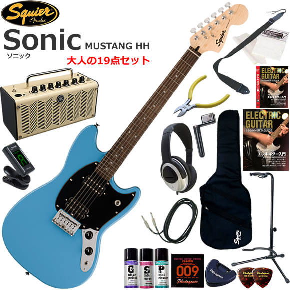 Squier スクワイヤー Squier Sonic Mustang HH/CAB エレキギター 初心者セット 多機能・高音質のYAMAHA THR5が入ってる大人の19点セット｜伊藤楽器　店