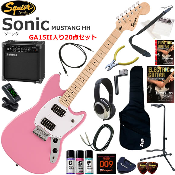 Squier スクワイヤー Squier Sonic Mustang HH/FLP エレキギター 初心者セット 練習用アンプとしての使い易いGA15IIが入ってる20点セット｜伊藤楽器　店