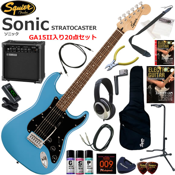 Squier スクワイヤー Squier Sonic Stratocaster/CAB エレキギター 初心者セット 練習用アンプとしての使い易いGA15IIが入ってる20点セット｜伊藤楽器　店