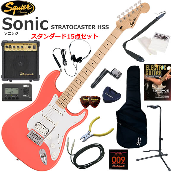 Squier スクワイヤー Squier Sonic Stratocaster HSS/TCO エレキギター 初心者セット 10wアンプが入ったスタンダード15点セット｜伊藤楽器　店 30,485円