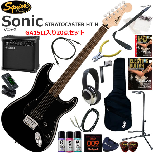 Squier スクワイヤー Squier Sonic Stratocaster HT H/BLK エレキギター 初心者セット 練習用アンプとしての使い易いGA15IIが入ってる20点セット|伊藤楽器 店