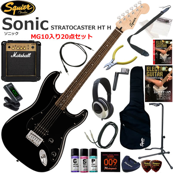 Squier スクワイヤー Squier Sonic Stratocaster HT H/BLK エレキギター 初心者セット パワフルなサウンドのMarshall MG10が入ってる20点セット｜伊藤楽器　店