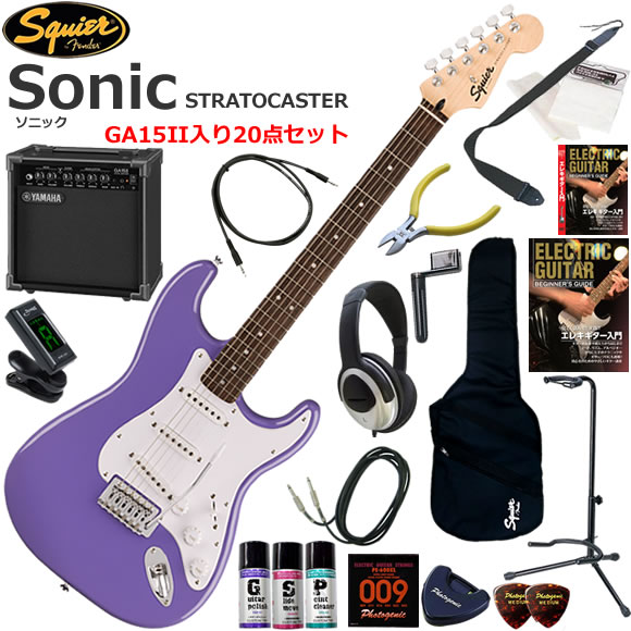 Squier スクワイヤー Squier Sonic Stratocaster/UVT エレキギター 初心者セット 練習用アンプとしての使い易いGA15IIが入ってる20点セット|伊藤楽器 店