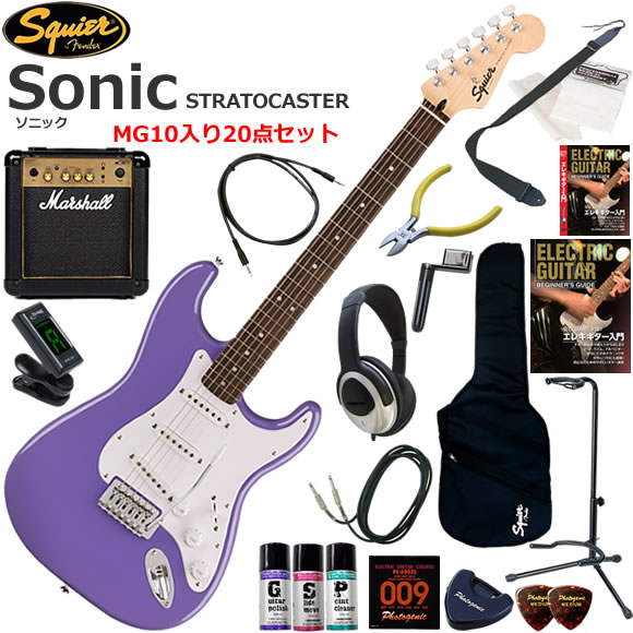 Squier スクワイヤー Squier Sonic Stratocaster/UVT エレキギター 初心者セット パワフルなサウンドのMarshall MG10が入ってる20点セット｜伊藤楽器　店