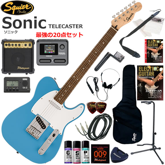 Squier スクワイヤー Squier Sonic Telecaster/CAB エレキギター 初心者セット マルチエフェクターも入ってる！最強の20点セット｜伊藤楽器　店