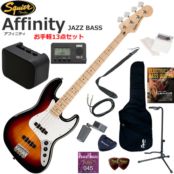 Squier スクワイヤー Affinity Jazz Bass/3CS エレキベース 初心者セット ミニアンプが入ったお手軽13点セット|伊藤楽器 店