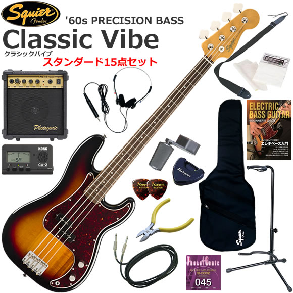 Squier スクワイヤー Classic Vibe '60s Precision Bass/3CS エレキベース 初心者セット 10wアンプが入ったスタンダード15点セット|伊藤楽器 店