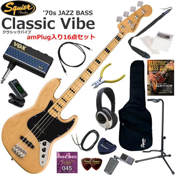 Squier スクワイヤー Classic Vibe '70s Jazz Bass/NAT エレキベース 初心者セット ヘッドホン・ベース・アンプamPlugが入った16点セット｜伊藤楽器　店 53,280円