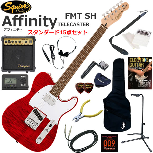 Squier スクワイヤー Affinity Telecaster FMT SH/CRT エレキギター 初心者セット 10wアンプが入ったスタンダード15点セット｜伊藤楽器　店 42,360円