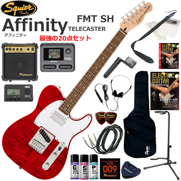 Squier スクワイヤー Affinity Telecaster FMT SH/CRT エレキギター 初心者セット マルチエフェクターも入ってる!最強の20点セット|伊藤楽器 店
