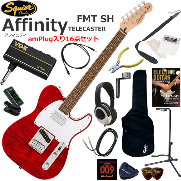 Squier スクワイヤー Affinity Telecaster FMT SH/CRT エレキギター 初心者セット ヘッドホン・ギター・アンプamPlugが入った16点セット｜伊藤楽器　店