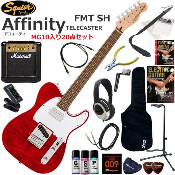 Squier スクワイヤー Affinity Telecaster FMT SH/CRT エレキギター 初心者セット パワフルなサウンドのMarshall MG10が入ってる20点セット|伊藤楽器 店