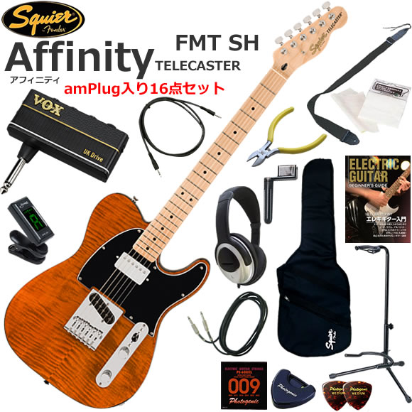 Squier スクワイヤー Affinity Telecaster FMT SH/MOC エレキギター 初心者セット ヘッドホン・ギター・アンプamPlugが入った16点セット｜伊藤楽器　店