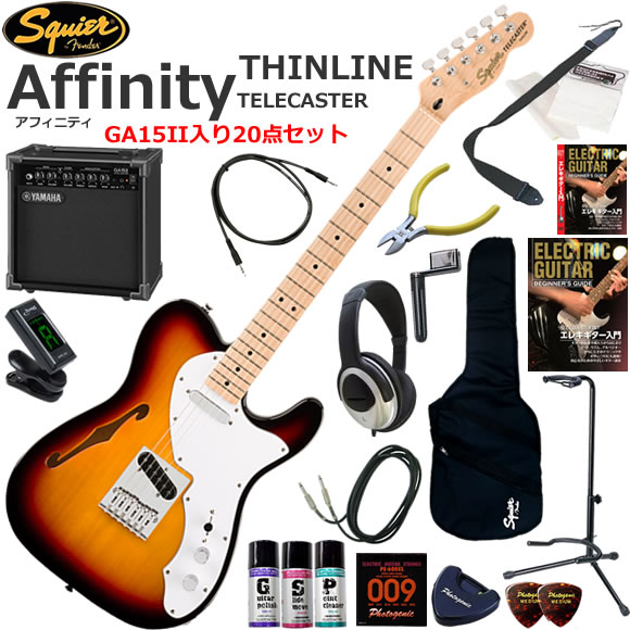 Squier スクワイヤー Affinity Telecaster Thinline/3CS エレキギター 初心者セット 練習用アンプとしての使い易いGA15IIが入ってる20点セット|伊藤楽器 店