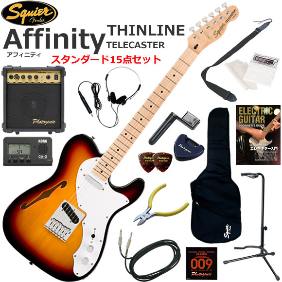 Squier スクワイヤー Affinity Telecaster Thinline/3CS エレキギター 初心者セット 10wアンプが入ったスタンダード15点セット|伊藤楽器 店