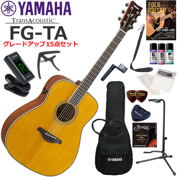 YAMAHA ヤマハ FG-TA/VT トランスアコースティックギター 初心者セット セット内容をグレードアップした15点セット｜伊藤楽器　店